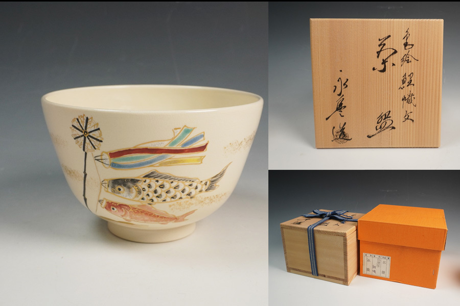 2025年最新】Yahoo!オークション -永豊(京焼)の中古品・新品・未 2025年最新】Yahoo!オークション -永豊(京焼)の中古品・新品・未