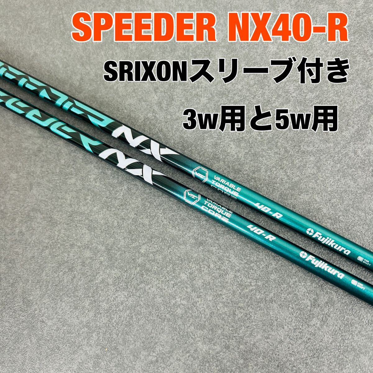 2025年最新】Yahoo!オークション -speeder nx 3wの中古品・新品 2025年最新】Yahoo!オークション -speeder nx 3wの中古品・新品
