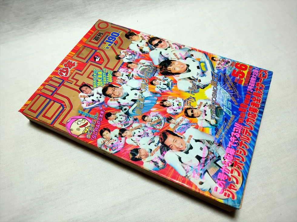 Yahoo!オークション -「週刊少年ジャンプ ドラゴンボール」の Yahoo!オークション -「週刊少年ジャンプ ドラゴンボール」の