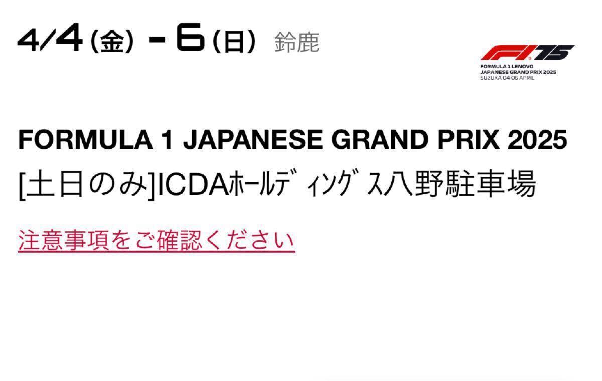 Yahoo!オークション -「f1 日本グランプリ 駐車場」の落札相場 Yahoo!オークション -「f1 日本グランプリ 駐車場」の落札相場