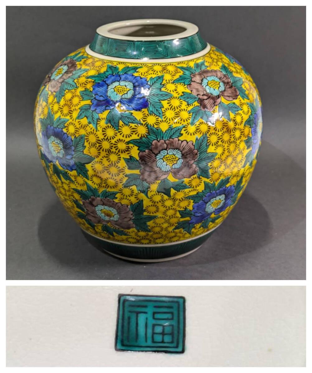 Yahoo!オークション -「九谷焼 花瓶」(花器、壷) (九谷)の落札 Yahoo!オークション -「九谷焼 花瓶」(花器、壷) (九谷)の落札