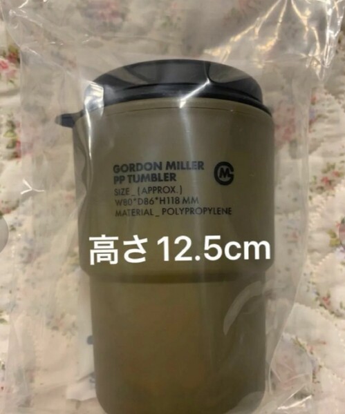 未開封オートバックス ゴードンミラータンブラー 340ml ×2本セット