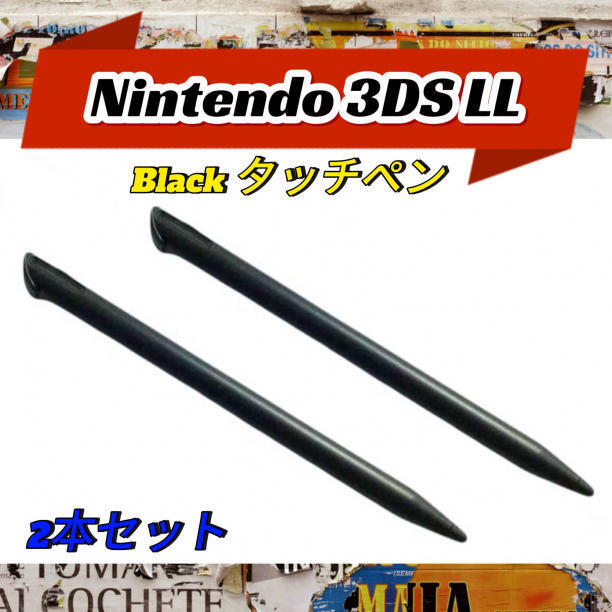 任天堂 Newニンテンドー3DS ブラック オークション比較 - 価格.com 任天堂 Newニンテンドー3DS ブラック オークション比較 - 価格.com