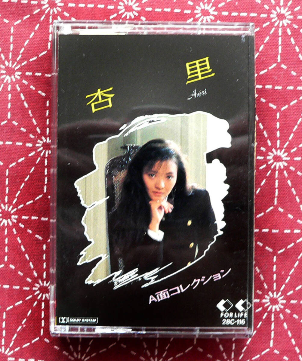 Yahoo!オークション -「(杏里」(カセットテープ) の落札相場
