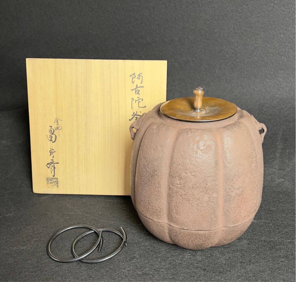2025年最新】Yahoo!オークション -畠春斎の中古品・新品・未使用 2025年最新】Yahoo!オークション -畠春斎の中古品・新品・未使用
