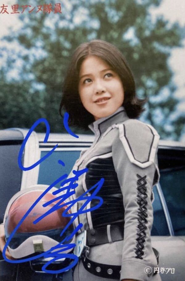 2025年最新】Yahoo!オークション -ひし美ゆり子 サインの中古品 2025年最新】Yahoo!オークション -ひし美ゆり子 サインの中古品