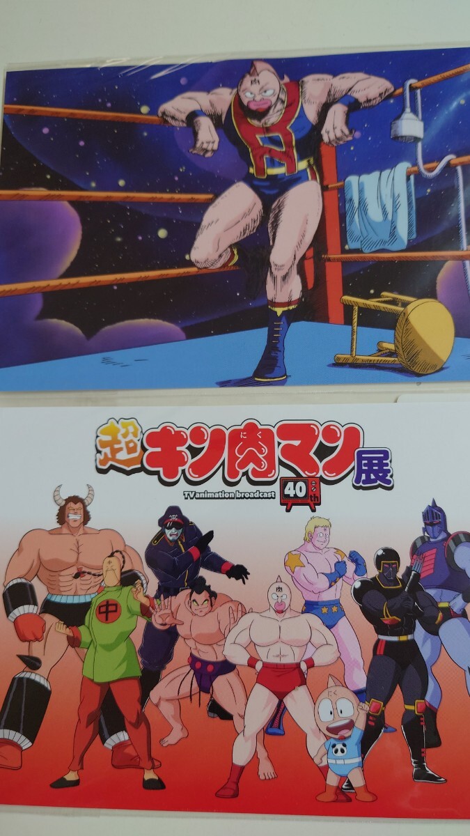 2025年最新】Yahoo!オークション -キン肉マンカード(キン肉マン 2025年最新】Yahoo!オークション -キン肉マンカード(キン肉マン