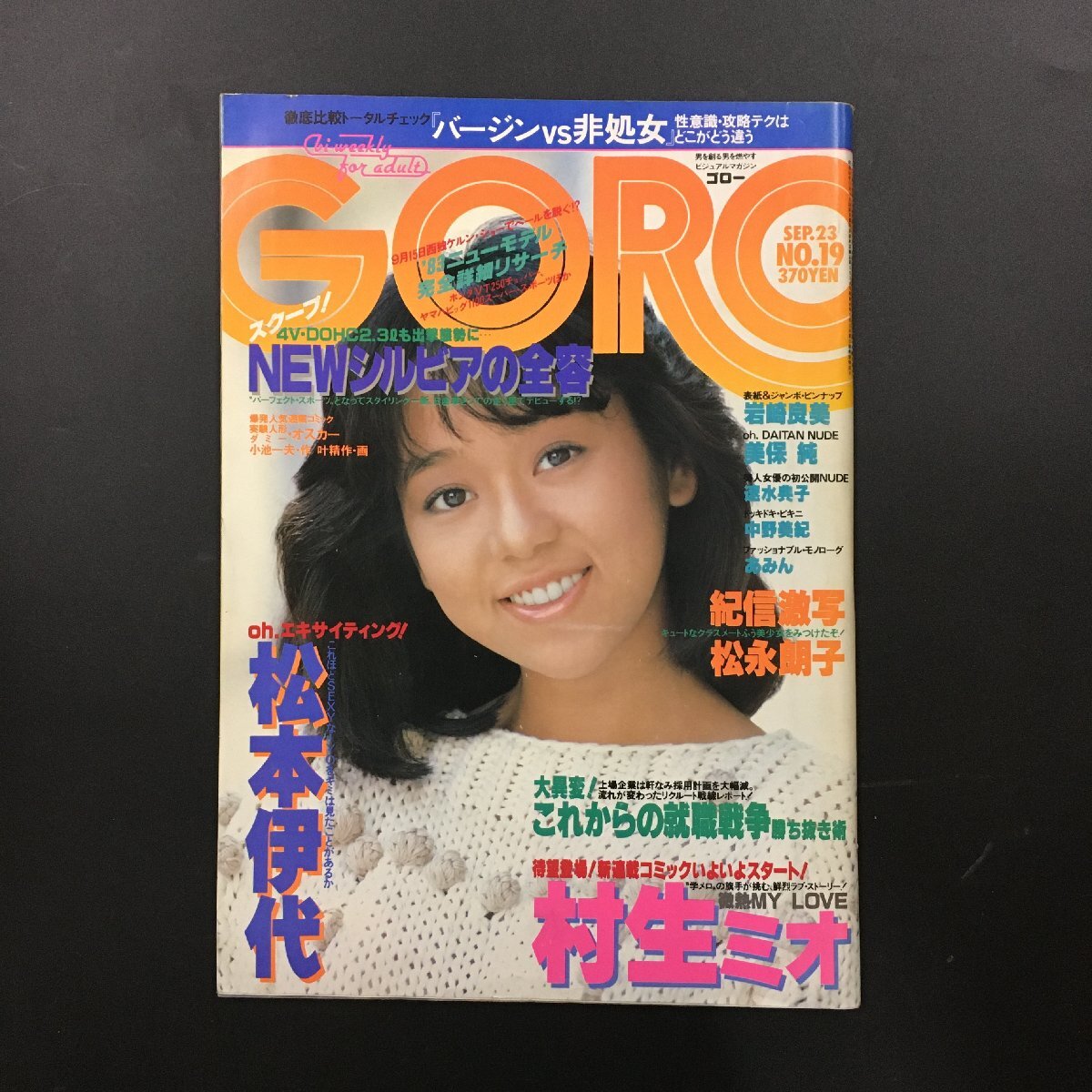 2025年最新】Yahoo!オークション -goro 1982(本、雑誌)の中古品 2025年最新】Yahoo!オークション -goro 1982(本、雑誌)の中古品