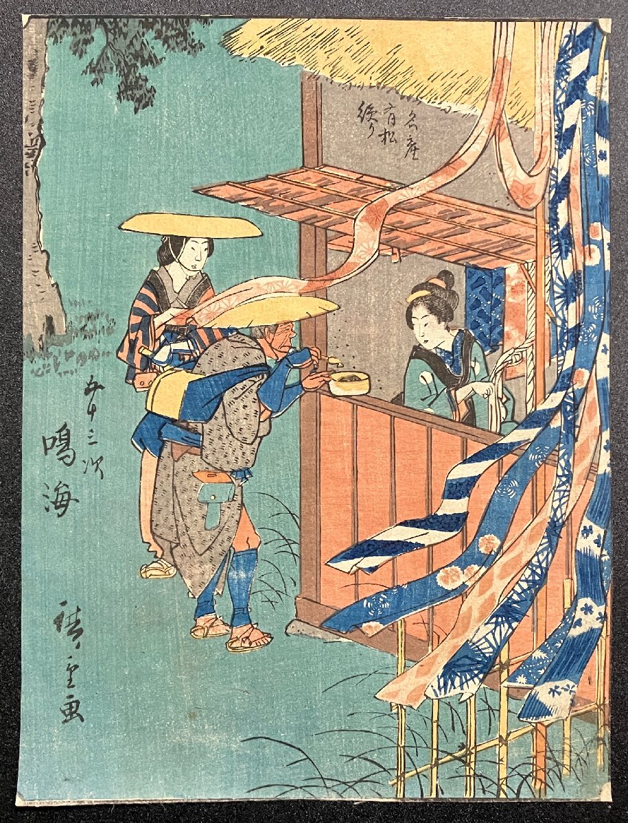 2025年最新】Yahoo!オークション -江戸時代(浮世絵、版画)の中古 2025年最新】Yahoo!オークション -江戸時代(浮世絵、版画)の中古