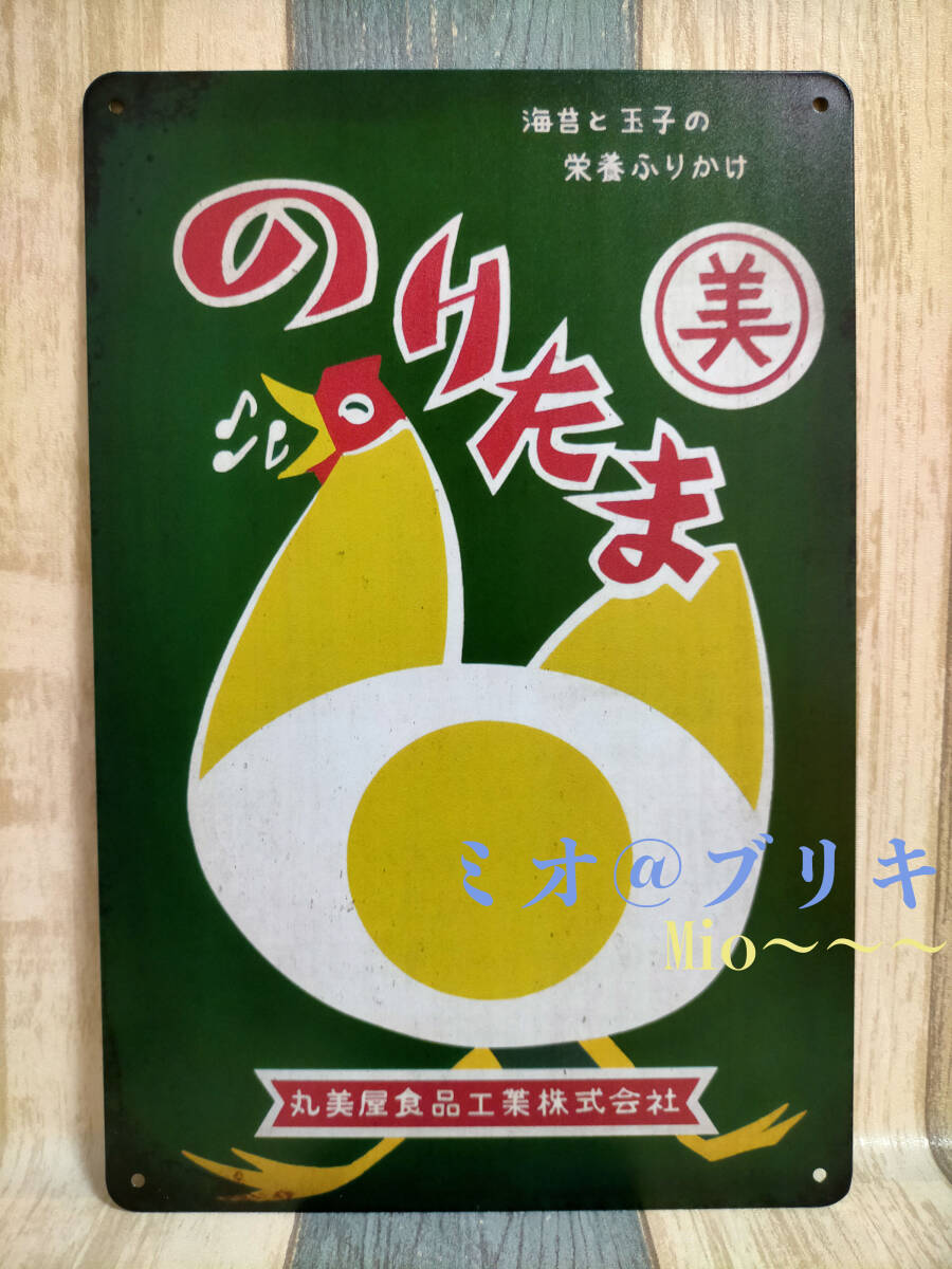Amazon.co.jp: 丸美屋 期間限定 ひよこチップ入り のりたま 20g