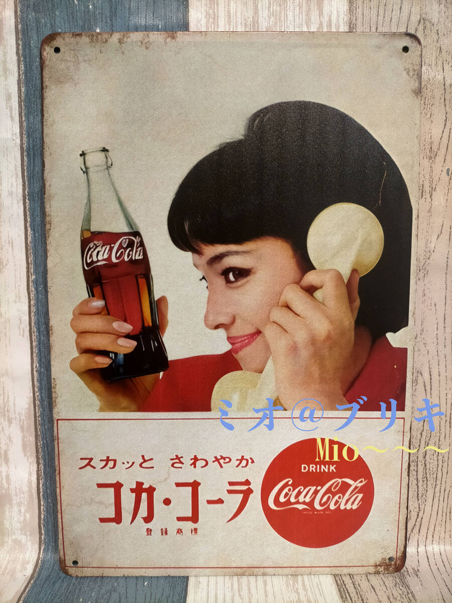2025年最新】Yahoo!オークション -コカコーラ ブリキ看板の中古 2025年最新】Yahoo!オークション -コカコーラ ブリキ看板の中古