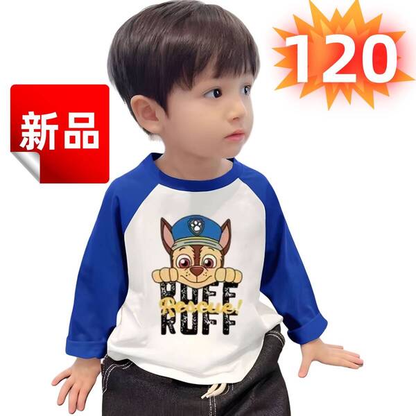 ★新品★パウパトロール チェイス キャラクター ラグラン 長袖Tシャツ 子供服 キッズ 男の子 女の子 120cm ブルー×ホワイト カジュアル