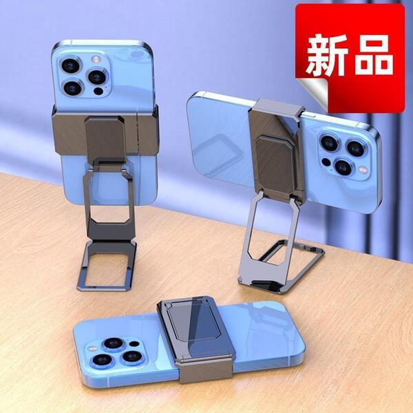 新品折りたたみ式スマホスタンド 卓上 薄型 iPhone/Android対応