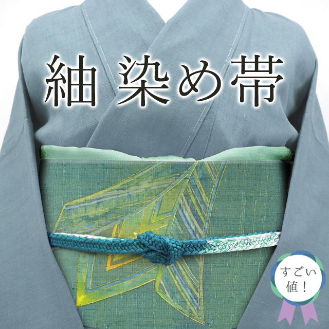 2025年最新】Yahoo!オークション -紬 着物 未使用(袋帯)の中古品 2025年最新】Yahoo!オークション -紬 着物 未使用(袋帯)の中古品