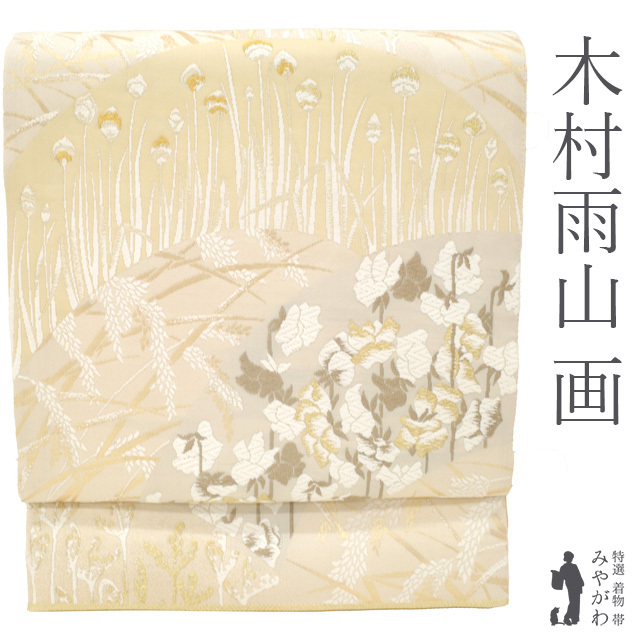 2025年最新】Yahoo!オークション -木村雨山の中古品・新品・未 2025年最新】Yahoo!オークション -木村雨山の中古品・新品・未