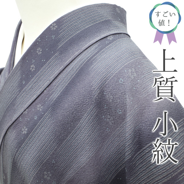 2025年最新】Yahoo!オークション -着物 身丈170の中古品・新品 2025年最新】Yahoo!オークション -着物 身丈170の中古品・新品