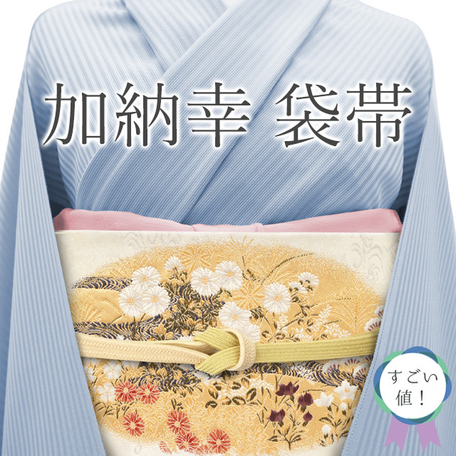 2025年最新】Yahoo!オークション -加納幸 帯の中古品・新品・未 2025年最新】Yahoo!オークション -加納幸 帯の中古品・新品・未