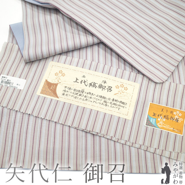 2025年最新】Yahoo!オークション -御召 着物の中古品・新品・未 2025年最新】Yahoo!オークション -御召 着物の中古品・新品・未