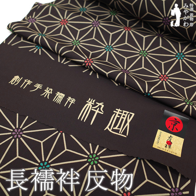 2025年最新】Yahoo!オークション -麻 長襦袢 反物の中古品・新品 2025年最新】Yahoo!オークション -麻 長襦袢 反物の中古品・新品