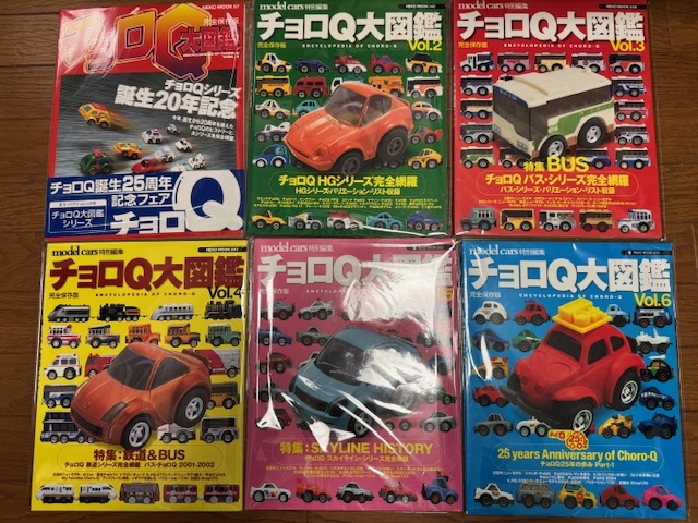 2025年最新】Yahoo!オークション -チョロq大図鑑の中古品・新品 2025年最新】Yahoo!オークション -チョロq大図鑑の中古品・新品