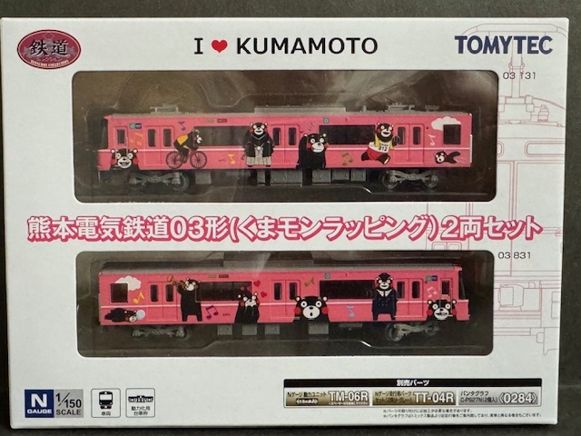 Yahoo!オークション -「くまモン」(鉄道模型) の落札相場・落札価格