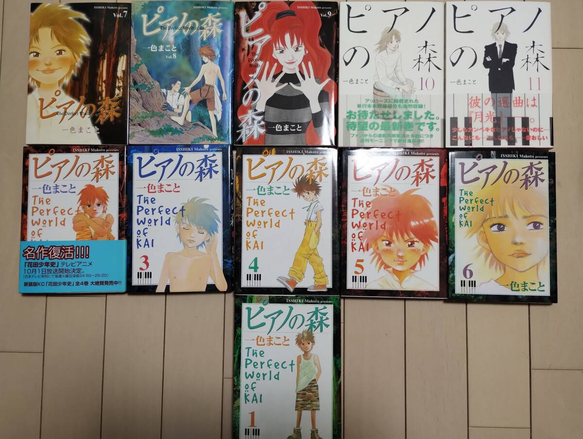 2025年最新】Yahoo!オークション -ピアノの森 全巻の中古品