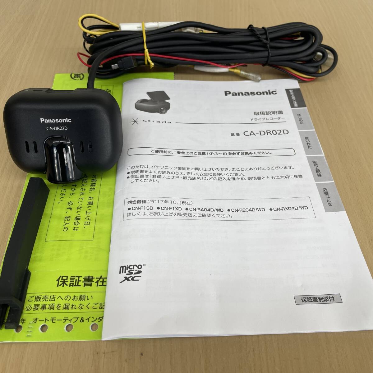 2025年最新】Yahoo!オークション -ca=dr02dの中古品・新品・未 2025年最新】Yahoo!オークション -ca=dr02dの中古品・新品・未