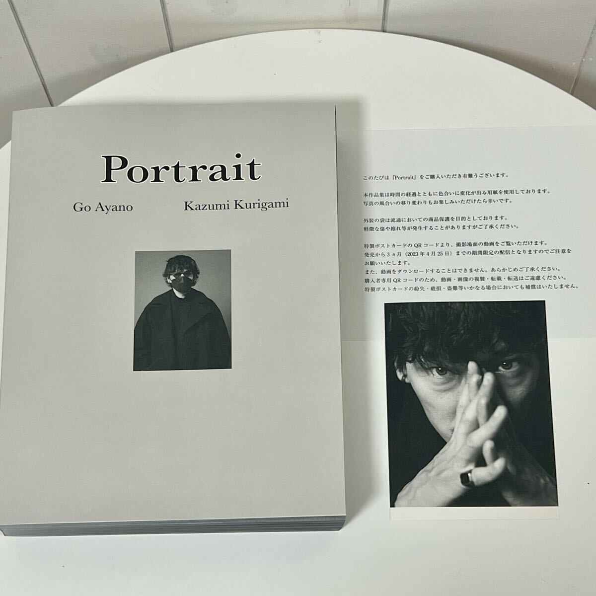 Yahoo!オークション -「綾野剛portrait」の落札相場・落札価格 Yahoo!オークション -「綾野剛portrait」の落札相場・落札価格