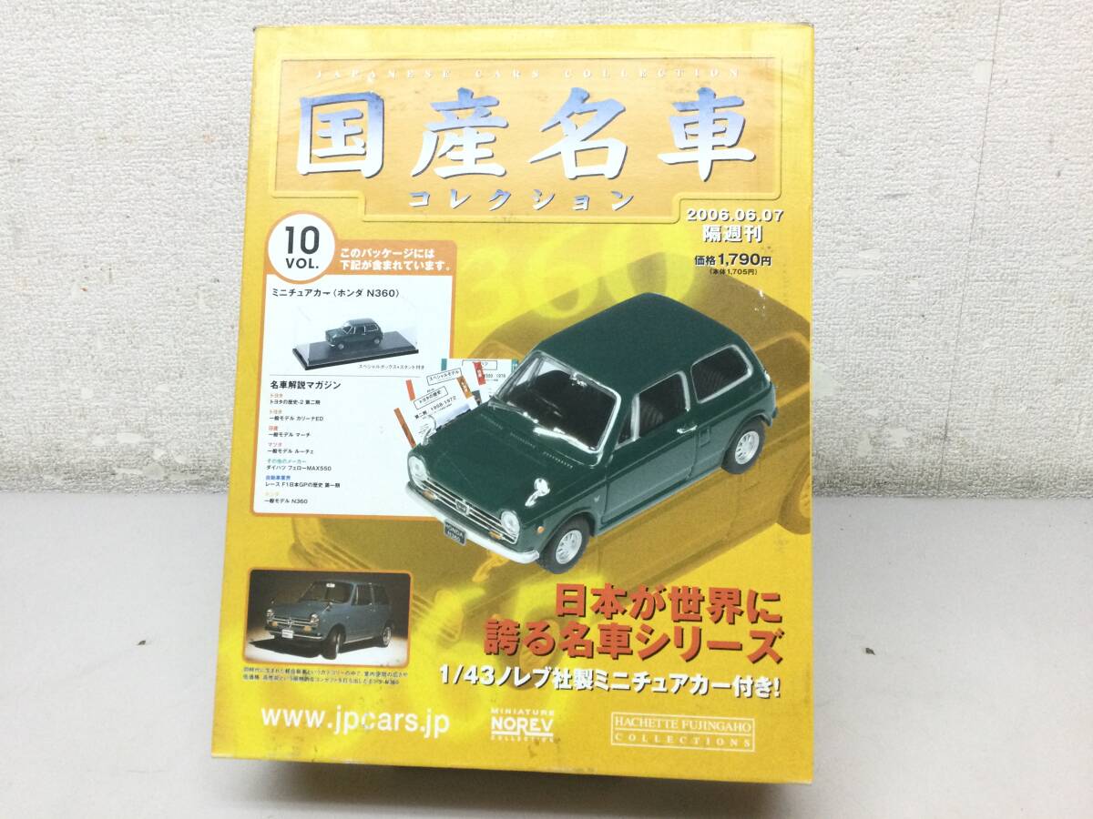 2025年最新】Yahoo!オークション -ホンダ n360 ミニカーの中古品 2025年最新】Yahoo!オークション -ホンダ n360 ミニカーの中古品