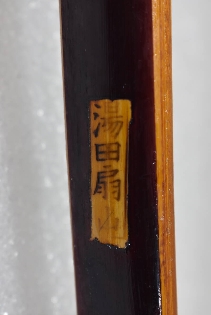 2025年最新】Yahoo!オークション -弓道 竹 弓の中古品・新品・未 2025年最新】Yahoo!オークション -弓道 竹 弓の中古品・新品・未