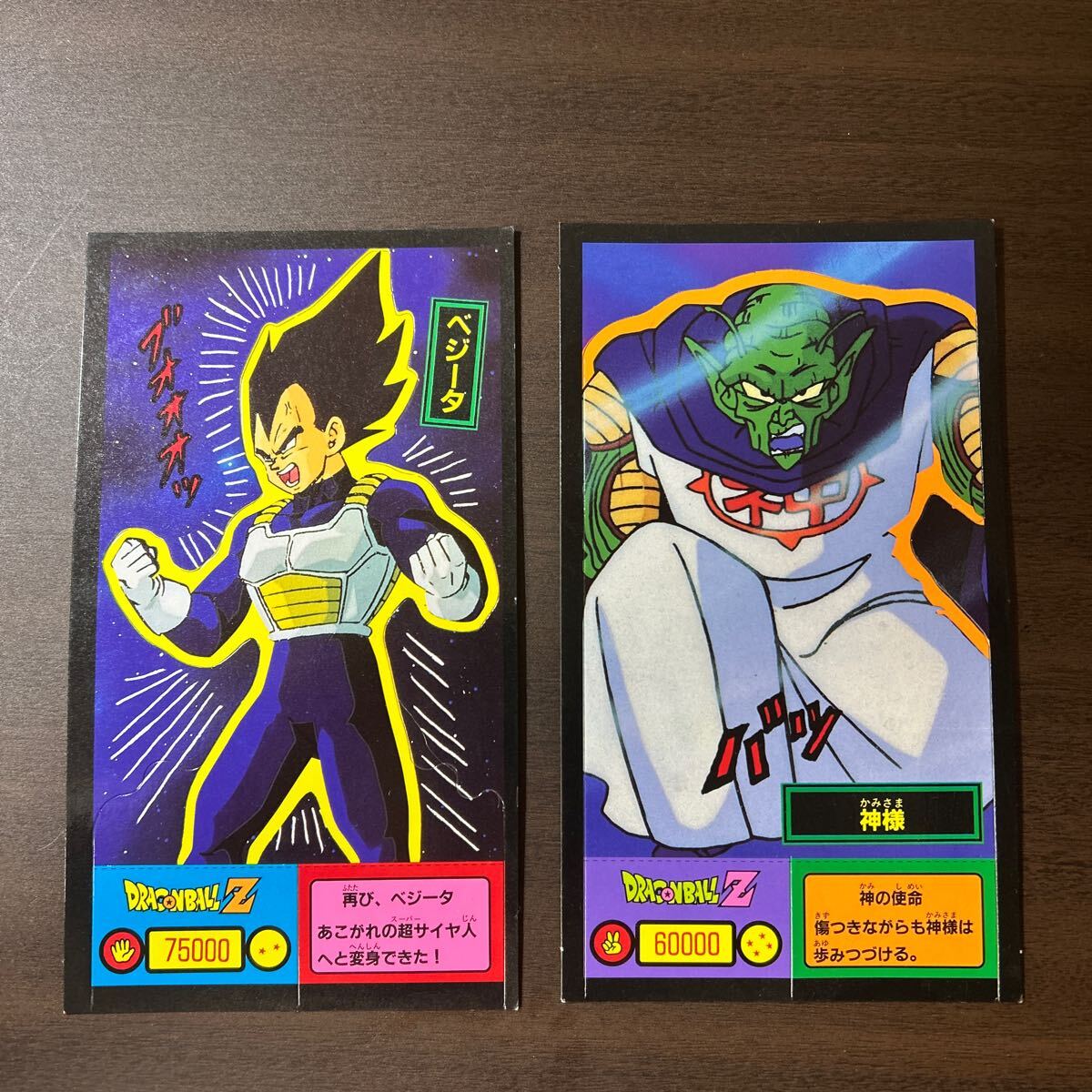 Yahoo!オークション -「ドラゴンボール ジャンボカードダス」の Yahoo!オークション -「ドラゴンボール ジャンボカードダス」の