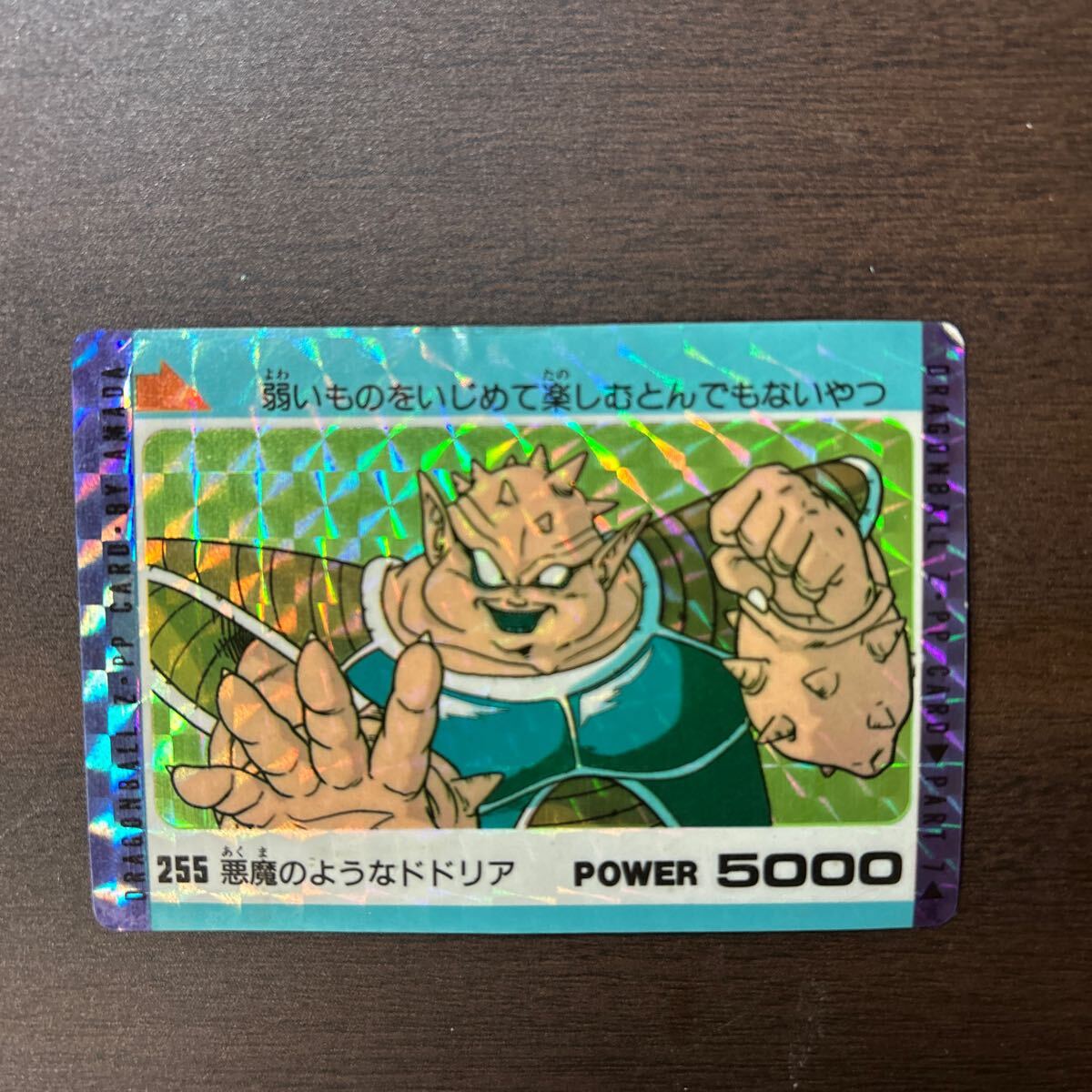 Yahoo!オークション -「山勝」(ドラゴンボールカードダス Yahoo!オークション -「山勝」(ドラゴンボールカードダス