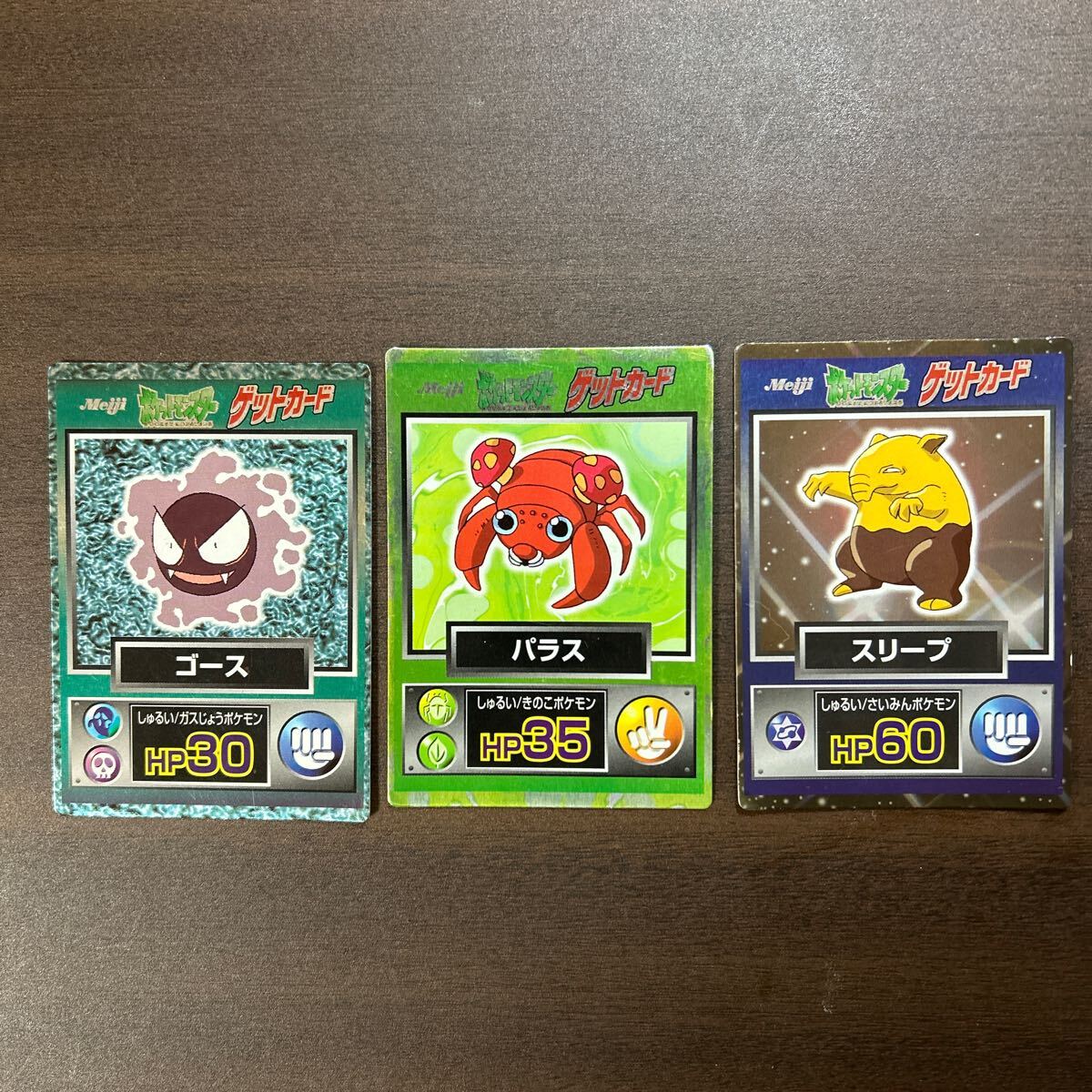Yahoo!オークション -「ポケモン ゲットカード 明治」の落札相場 Yahoo!オークション -「ポケモン ゲットカード 明治」の落札相場