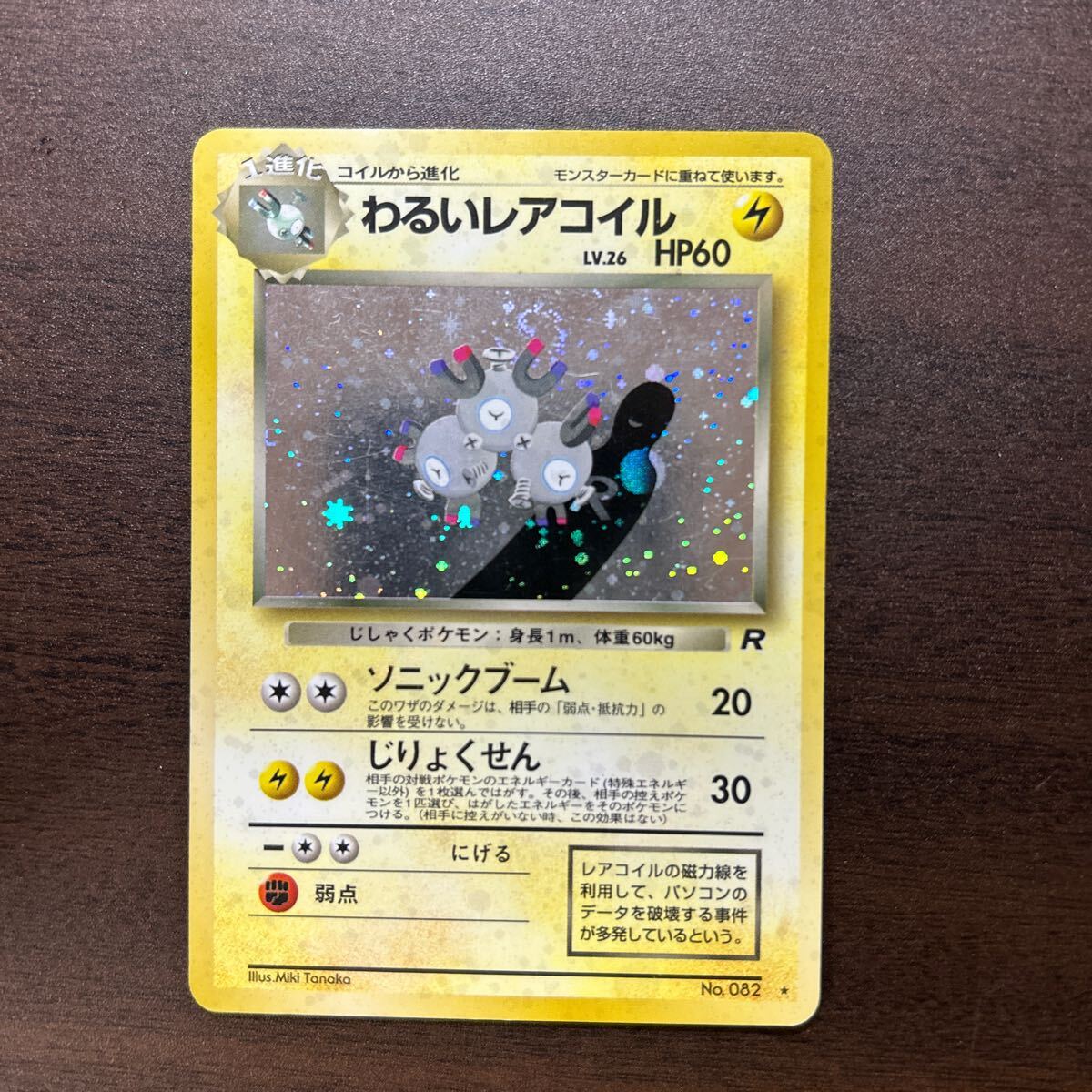 Yahoo!オークション -「ポケモンカード レアコイル」の落札相場 Yahoo!オークション -「ポケモンカード レアコイル」の落札相場