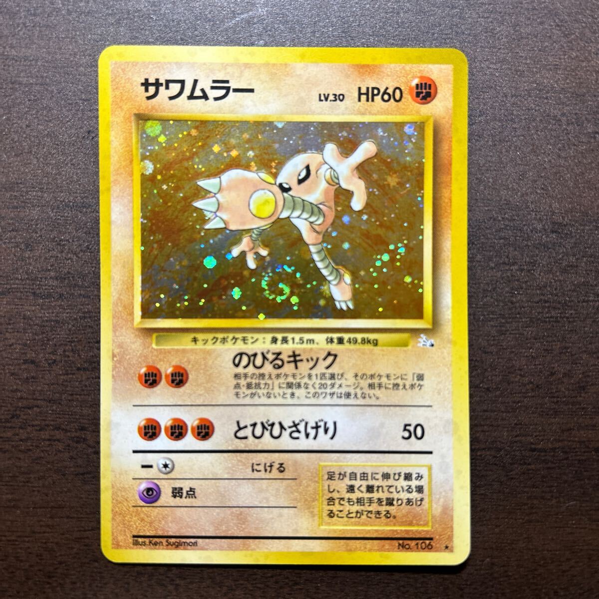 Yahoo!オークション -「ポケモンカード サワムラー」の落札相場 Yahoo!オークション -「ポケモンカード サワムラー」の落札相場