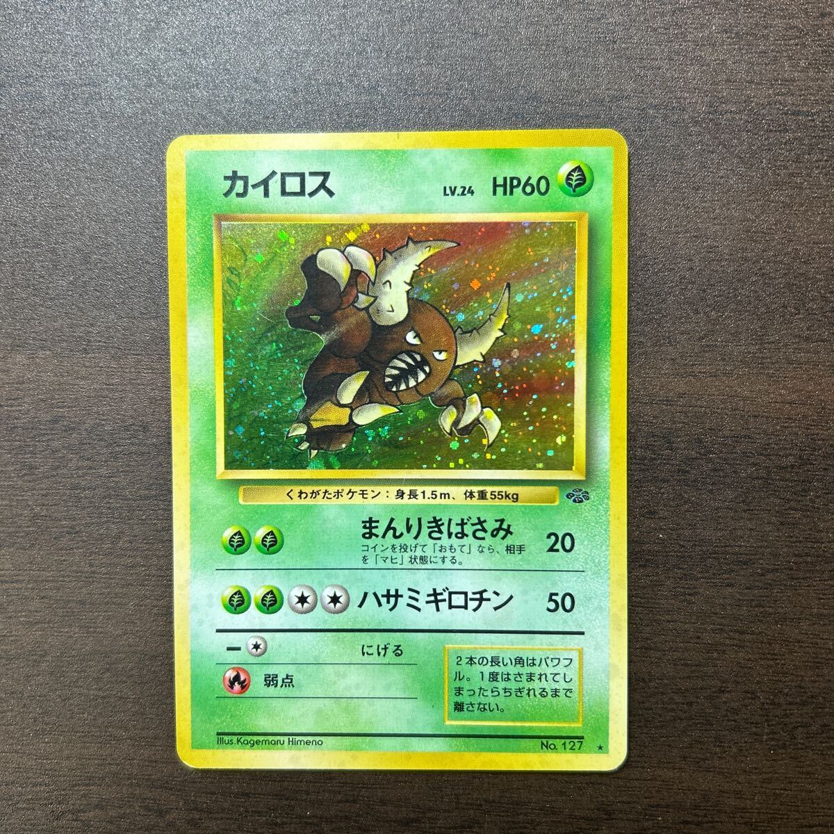Yahoo!オークション -「カイロス ポケモンカード」の落札相場 Yahoo!オークション -「カイロス ポケモンカード」の落札相場