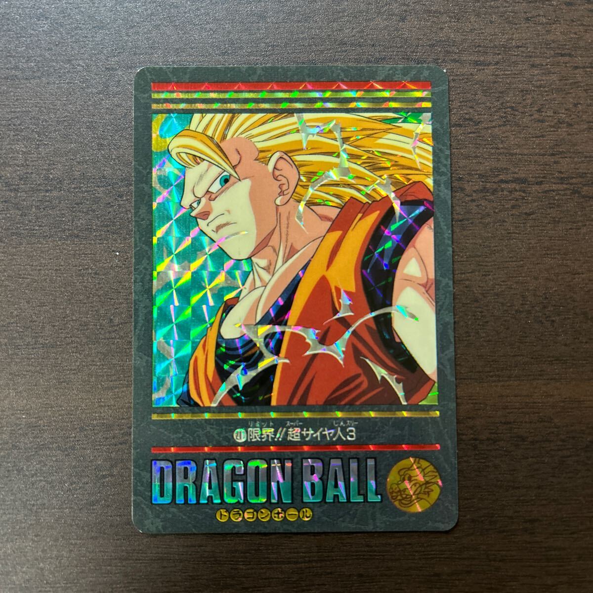 Yahoo!オークション -「ドラゴンボールビジュアルアドベンチャー Yahoo!オークション -「ドラゴンボールビジュアルアドベンチャー