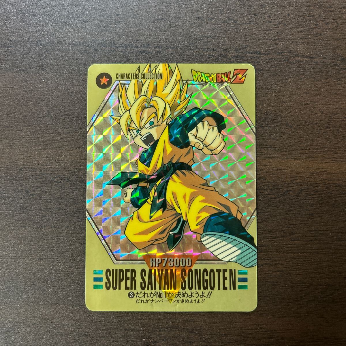 Yahoo!オークション -「ドラゴンボール スーパーバーコード Yahoo!オークション -「ドラゴンボール スーパーバーコード