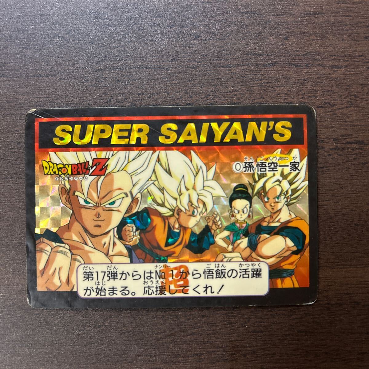 Yahoo!オークション -「no-0」(ドラゴンボール) (トレーディング Yahoo!オークション -「no-0」(ドラゴンボール) (トレーディング