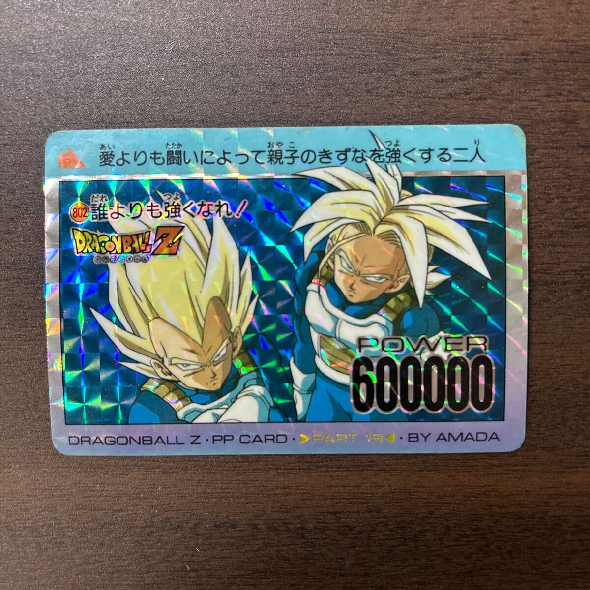 Yahoo!オークション -「ドラゴンボール ppカード」の落札相場 Yahoo!オークション -「ドラゴンボール ppカード」の落札相場