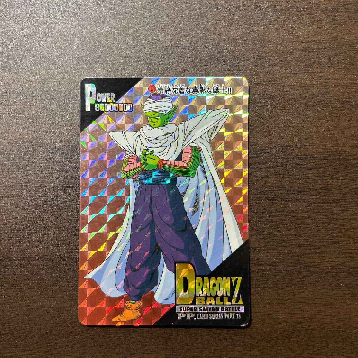 Yahoo!オークション -「ドラゴンボール ppカード」の落札相場 Yahoo!オークション -「ドラゴンボール ppカード」の落札相場