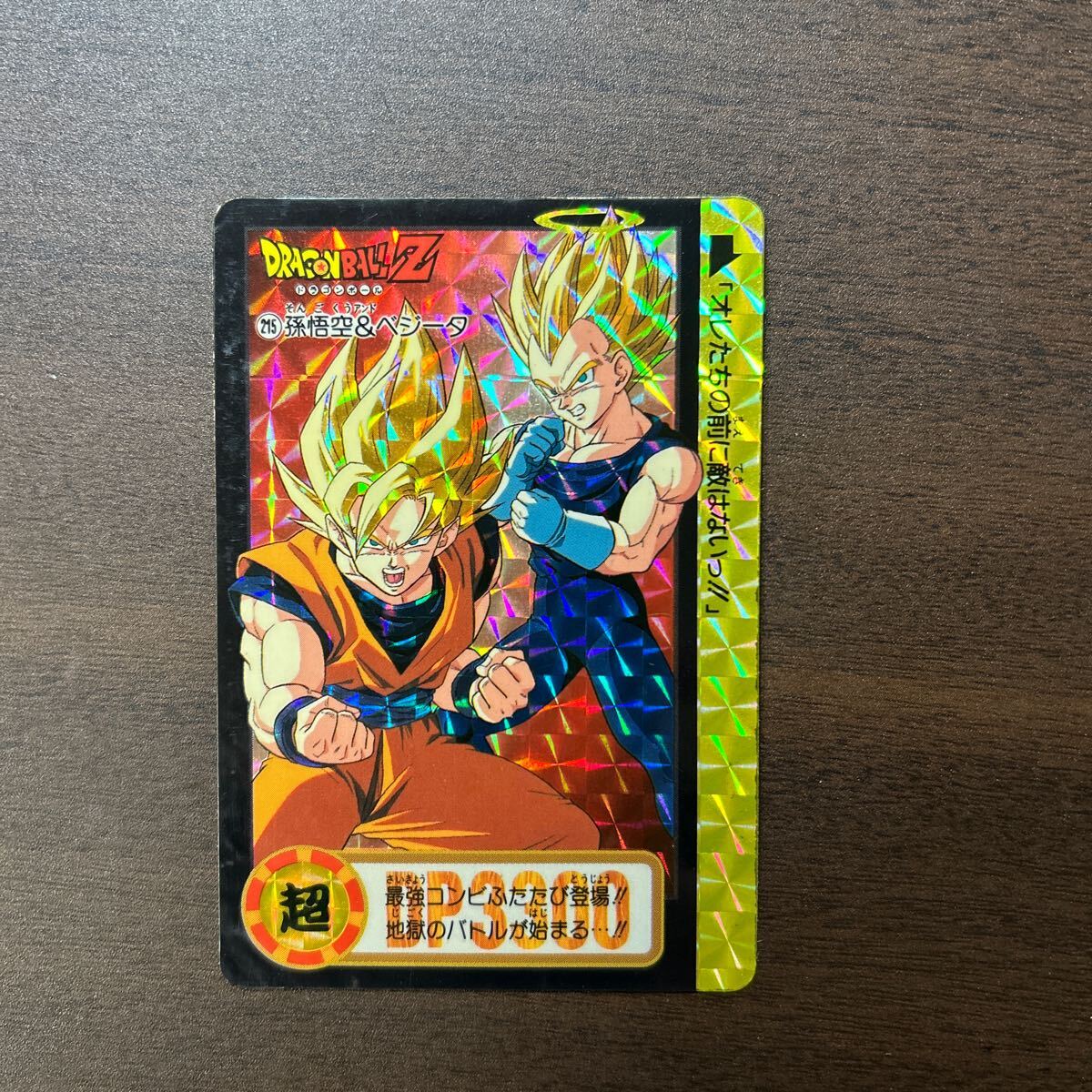 2025年最新】Yahoo!オークション -ドラゴンボール カードダス 2025年最新】Yahoo!オークション -ドラゴンボール カードダス