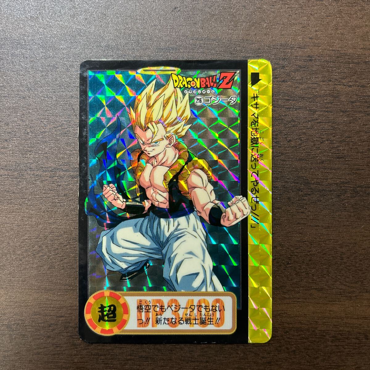 2025年最新】Yahoo!オークション -ドラゴンボール カードダス 2025年最新】Yahoo!オークション -ドラゴンボール カードダス
