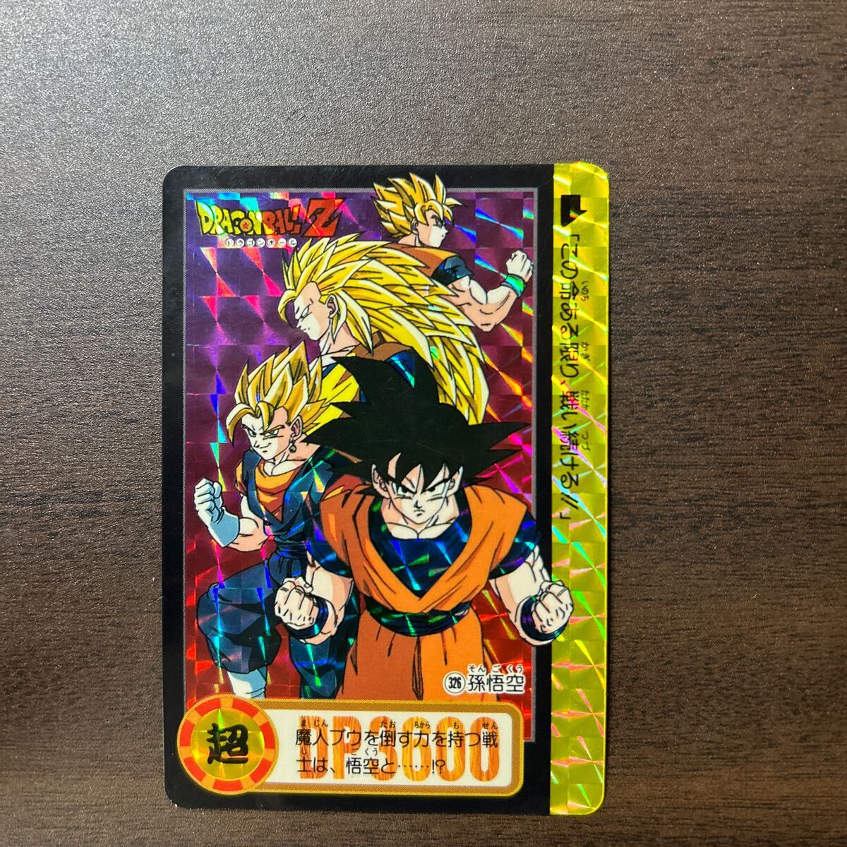 2025年最新】Yahoo!オークション -ドラゴンボール カードダス 2025年最新】Yahoo!オークション -ドラゴンボール カードダス