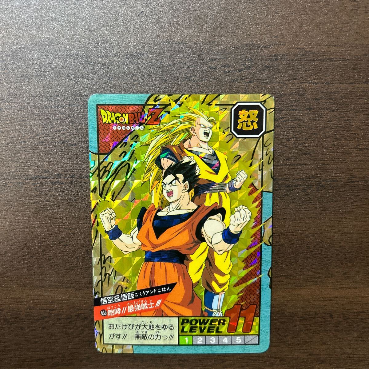 Yahoo!オークション -「ドラゴンボールスーパーバトル」の落札 Yahoo!オークション -「ドラゴンボールスーパーバトル」の落札