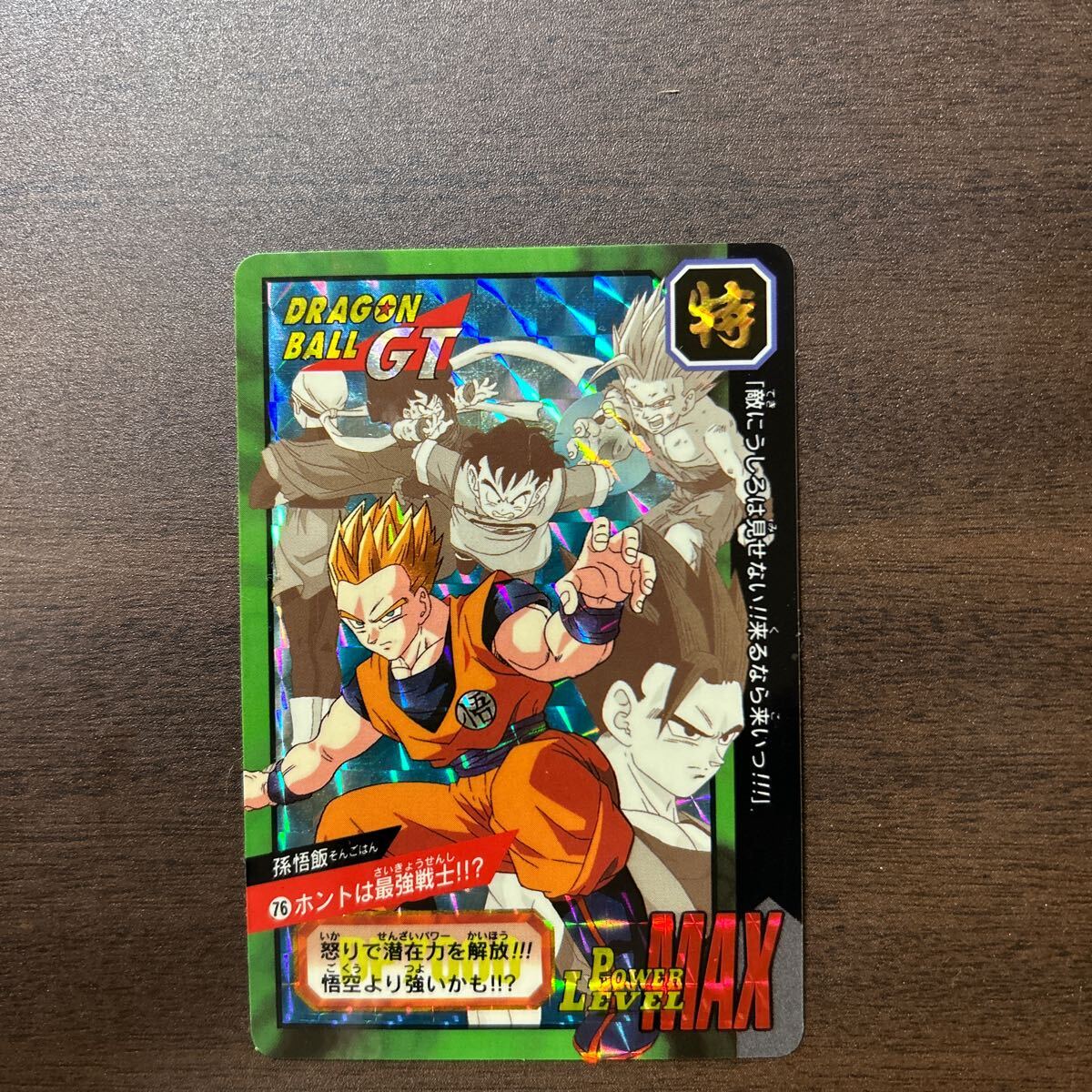 Yahoo!オークション -「ドラゴンボールgtカードダス」の落札相場 Yahoo!オークション -「ドラゴンボールgtカードダス」の落札相場