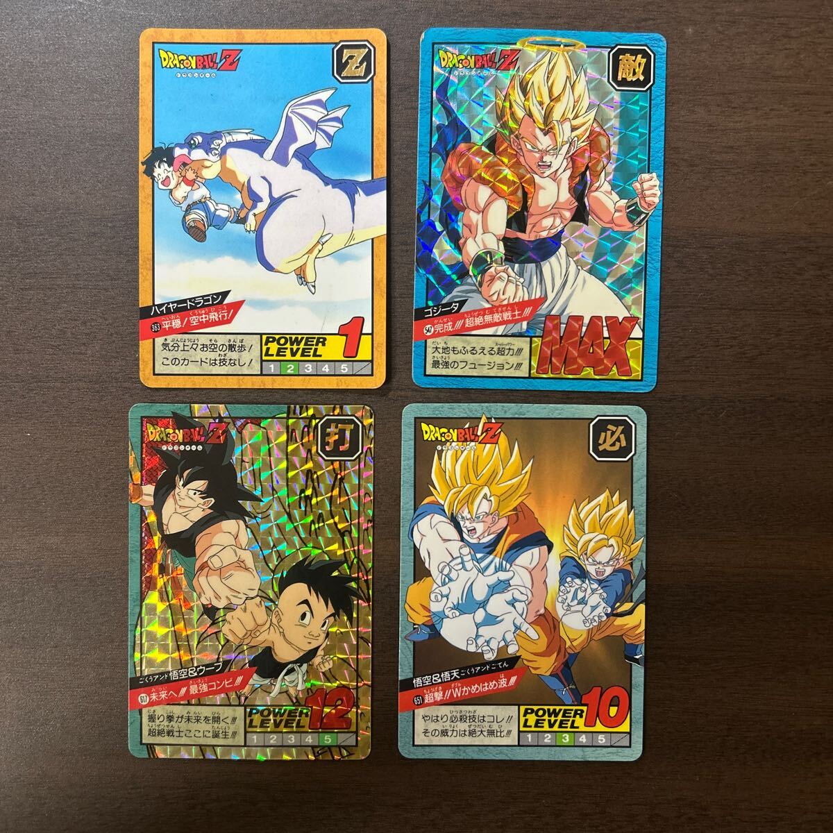 Yahoo!オークション -「ドラゴンボールスーパーバトル」の落札 Yahoo!オークション -「ドラゴンボールスーパーバトル」の落札