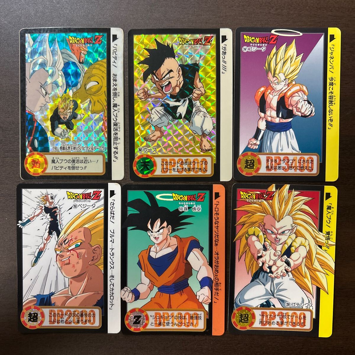 2025年最新】Yahoo!オークション -ドラゴンボール 孫悟飯 カード 2025年最新】Yahoo!オークション -ドラゴンボール 孫悟飯 カード