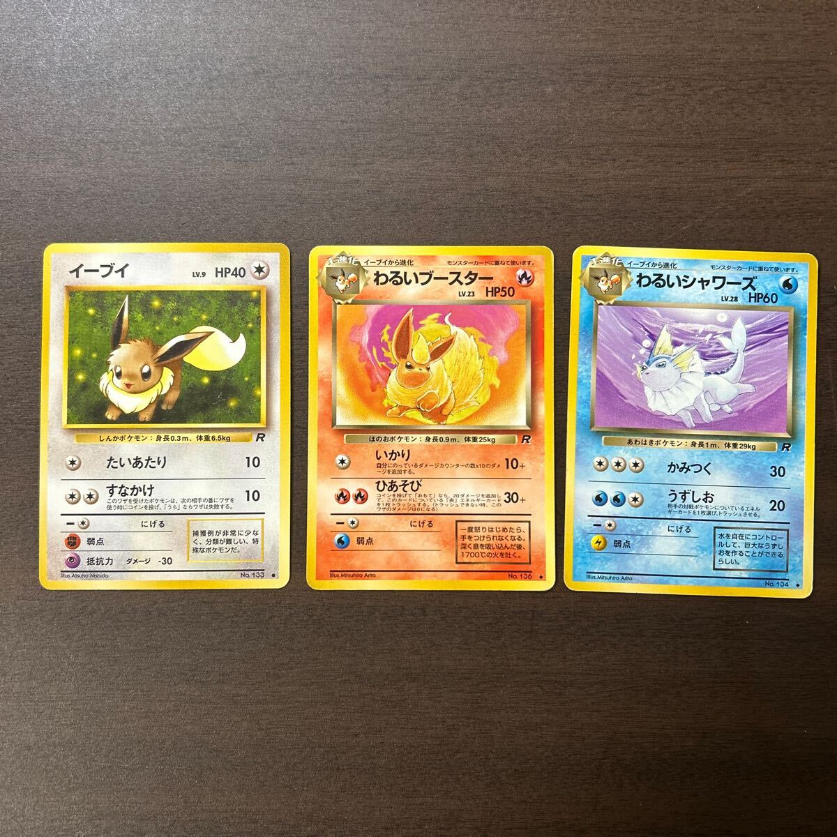Yahoo!オークション -「ポケモンカード 旧裏面 イーブイ」の落札 Yahoo!オークション -「ポケモンカード 旧裏面 イーブイ」の落札