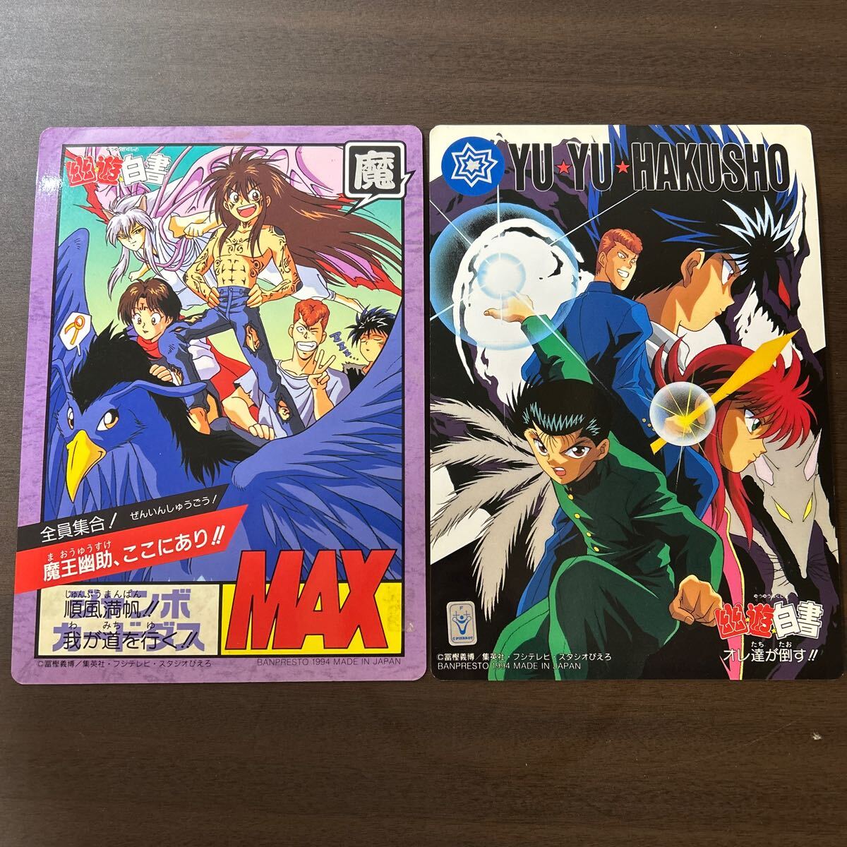2025年最新】Yahoo!オークション -幽遊白書 幽助 カードの中古品 2025年最新】Yahoo!オークション -幽遊白書 幽助 カードの中古品